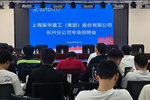 上海振華重工（集團(tuán)）股份有限公司來(lái)學(xué)院招聘機(jī)械類(lèi)技能人才