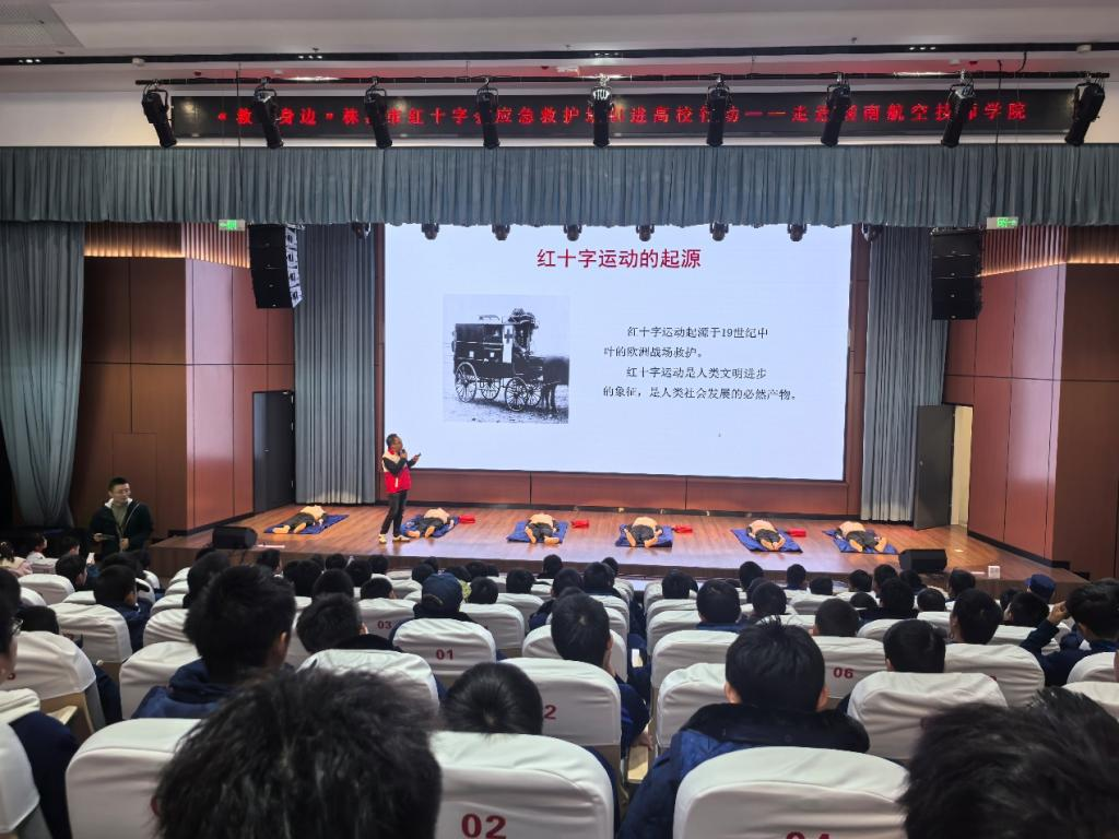 “‘救在身邊’株洲市紅十字應(yīng)急救護(hù)培訓(xùn)進(jìn)高校行動(dòng)”首站培訓(xùn)在我院舉行