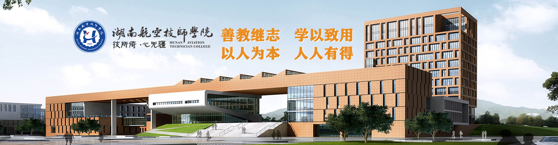 學(xué)院簡(jiǎn)介